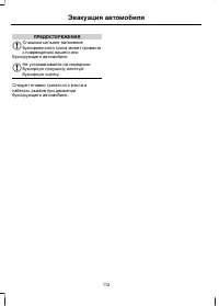 Страница 114
