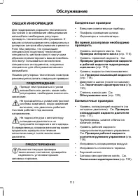 Страница 115