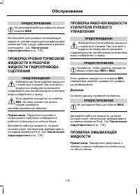 Страница 120