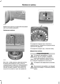 Страница 128