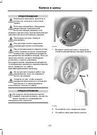 Страница 129