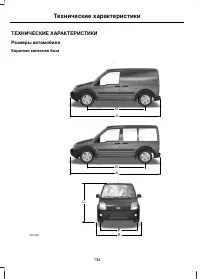 Страница 136