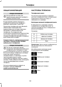 Страница 142
