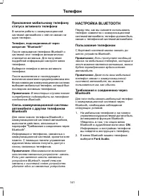 Страница 143