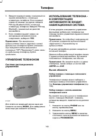 Страница 144