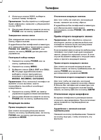 Страница 145