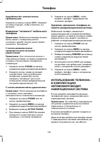 Страница 146