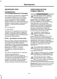 Страница 163