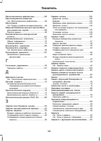 Страница 168