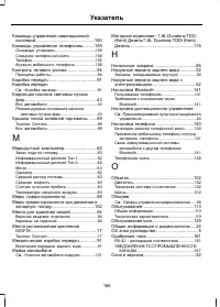 Страница 170