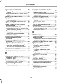 Страница 171