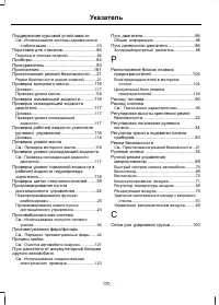 Страница 172