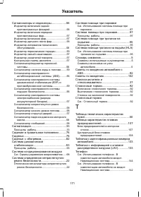 Страница 173