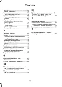 Страница 174