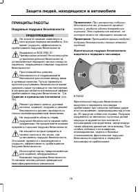 Страница 21