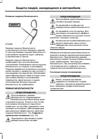 Страница 22