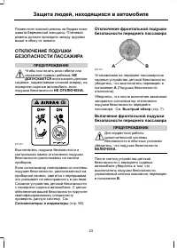 Страница 25