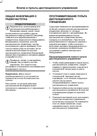 Страница 26