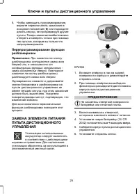 Страница 27