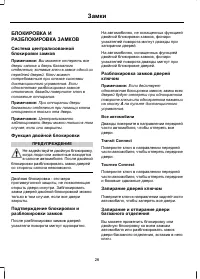 Страница 28