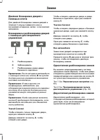Страница 29