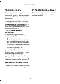 Страница 35