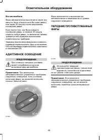 Страница 44