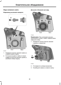 Страница 48