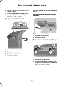 Страница 51