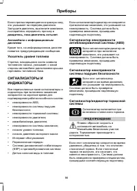 Страница 58