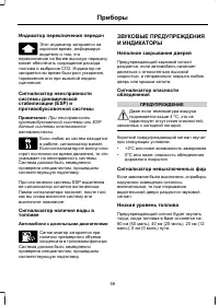 Страница 61