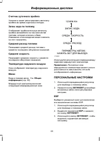 Страница 65