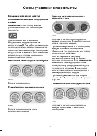 Страница 73