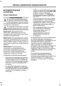 Страница 74