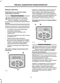 Страница 75