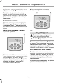Страница 76