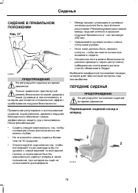 Страница 78
