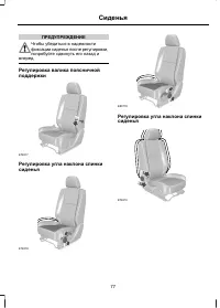 Страница 79