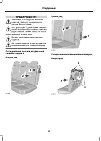 Страница 82