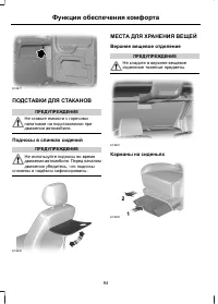 Страница 86