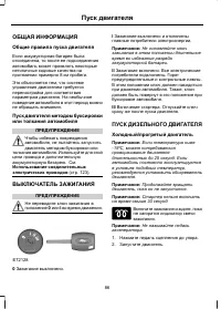 Страница 88