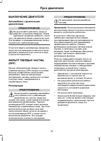 Страница 89