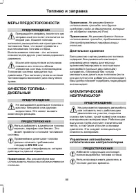 Страница 90