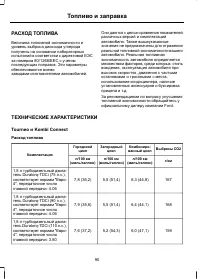 Страница 92