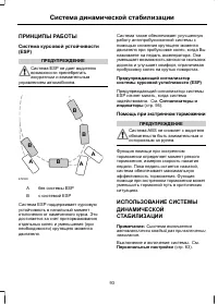 Страница 95