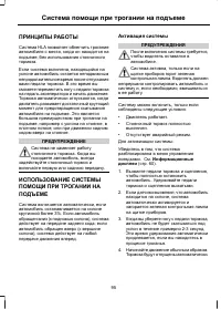 Страница 97