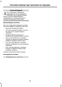 Страница 98