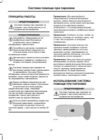 Страница 99