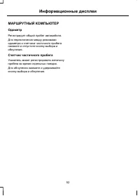 Страница 54