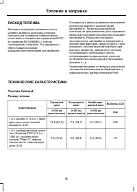 Страница 82